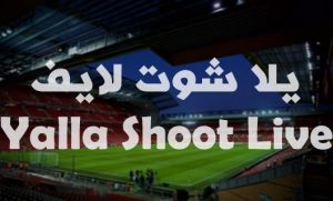 يلا شوت لايف